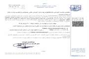 سازمان امور دانشجویان به وزارت علوم - اعلام فراخوان بورس وزارت امنیت عمومی چین